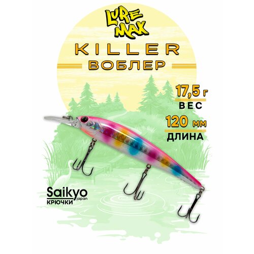Воблеры для рыбалки LureMax KILLER 120F MDR-096 17,5 г, воблер на щуку