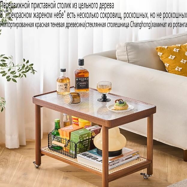 Приставной столик, 58*35*55 см, массив дерева, съемный