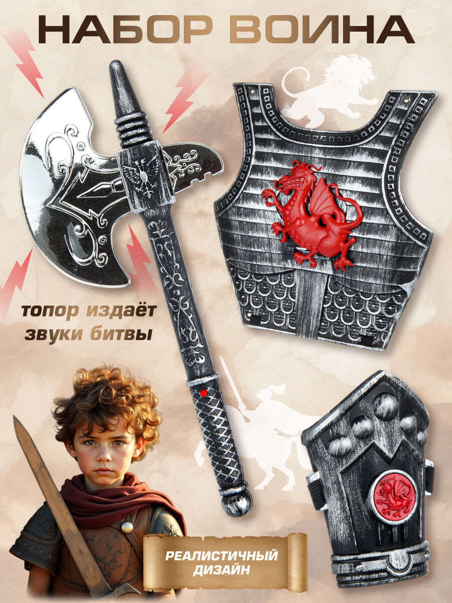 Игровой набор Veld Co "Рыцарь", игрушечное оружие, звуковые эффекты 134840
