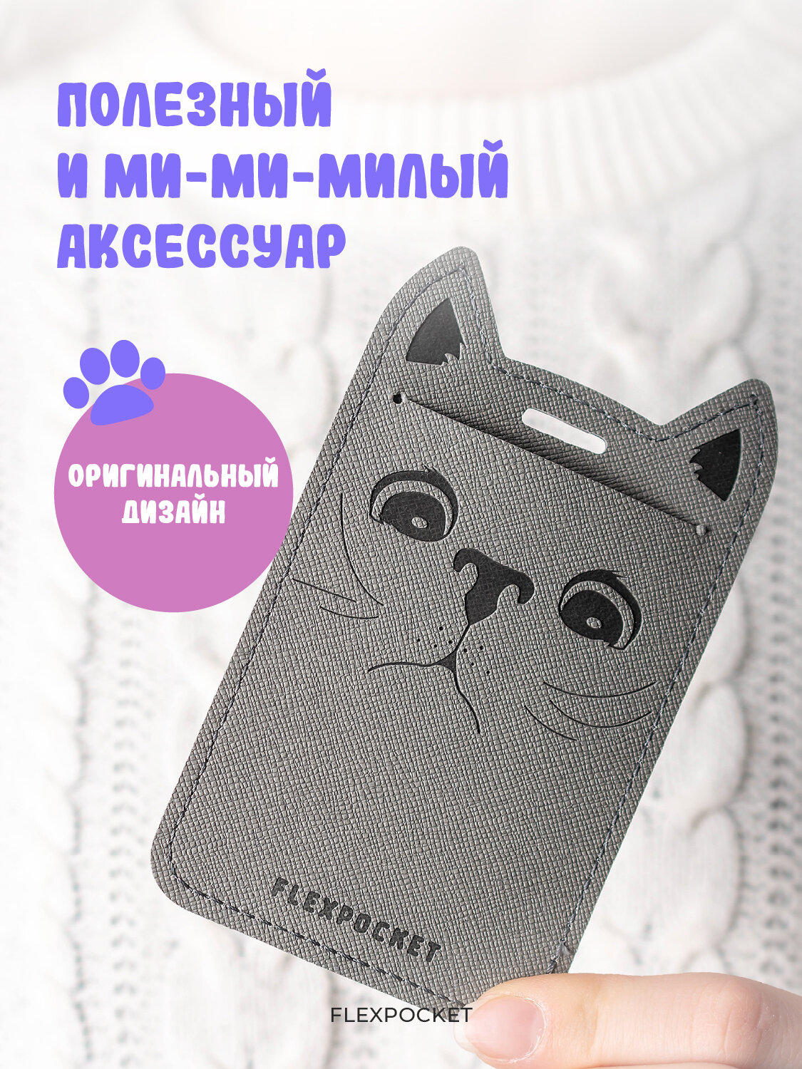 Бейдж Flexpocket для пропуска в школу, экокожа, вертикальный, серый — фото 1