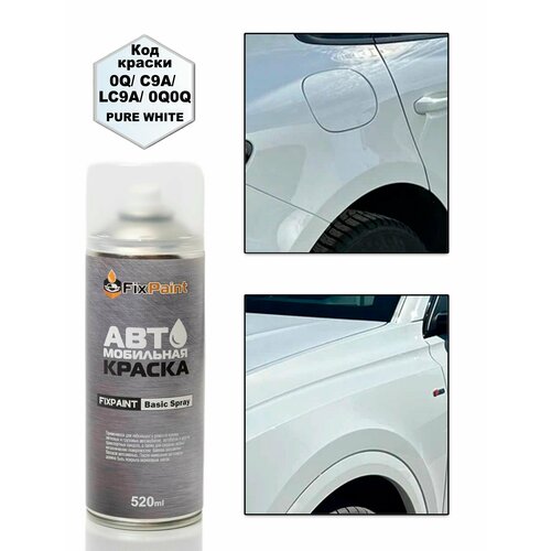 фото Автомобильная краска fixpaint spray volkswagen golf 7, код цвета c9a, название pure white, в аэрозольном баллончике 520 мл