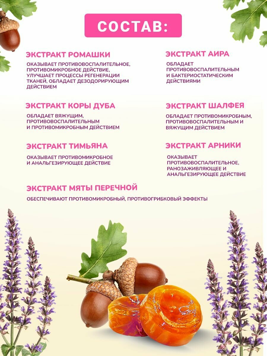 Изображение Леденцы с экстрактом шалфея и дуба Десмол от стоматита
