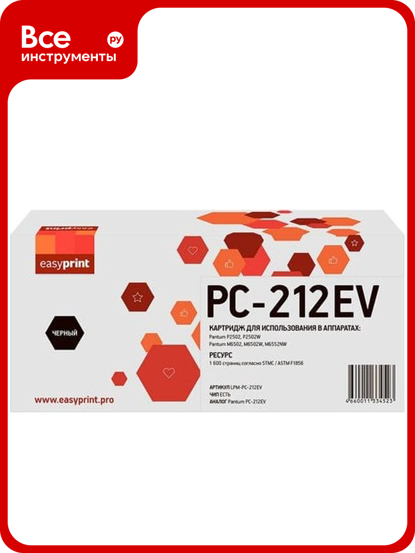 Картридж EasyPrint (PC-212EV) для P2502 M6502 M6552 (1600 стр.) с чипом LPM-PC-212EV