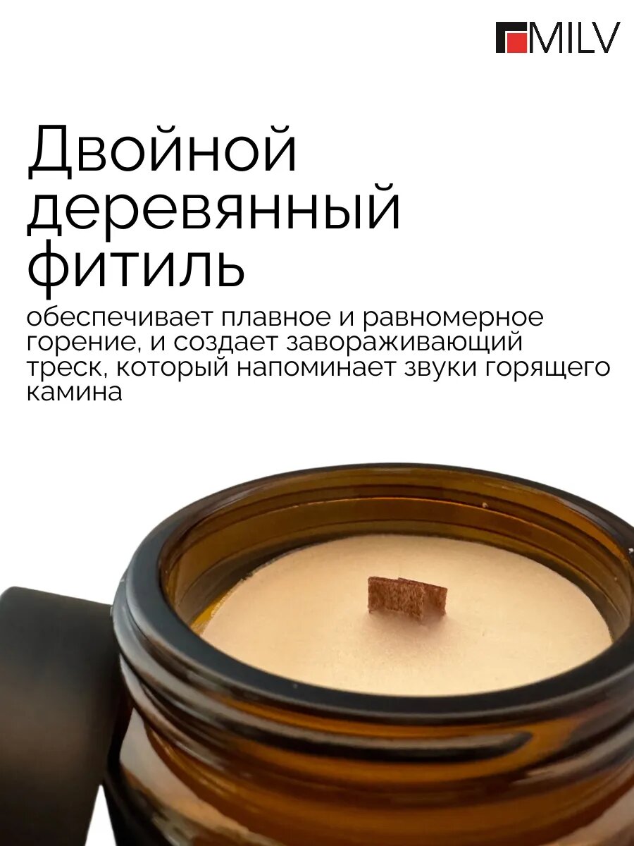 MILV Свеча ароматическая, с деревянным фитилем "Малина" 100 мл, до 20 час — фото 1