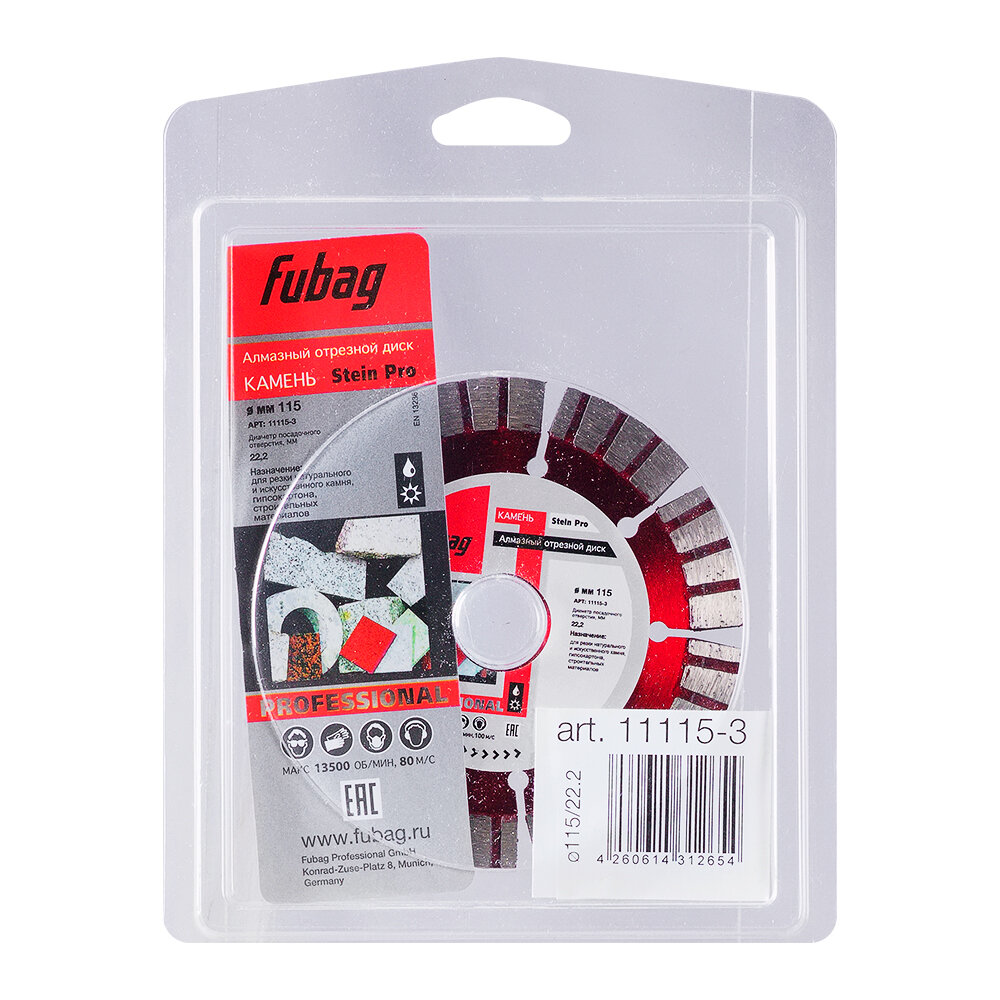 Алмазный отрезной диск по камню Fubag Stein Pro (115 мм/22.2мм)