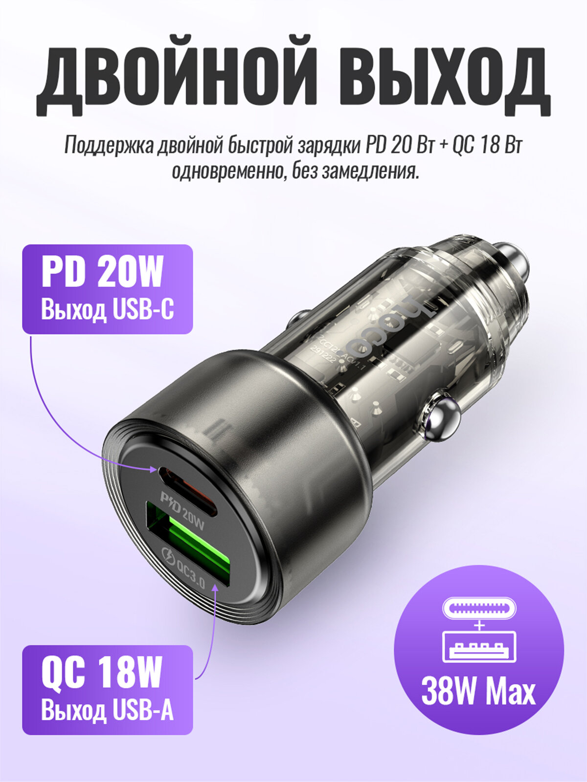 Автомобильное зарядное устройство HOCO Z52 с двумя портами, USB-A QC 3.0 18W, USB-C Power Delivery 20W, черный — фото 1