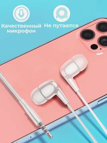 Изображение товара Проводные вакуумные наушники AUX mini-jack 3.5 mm, наушники игровые для компьютера и телефона, как jbl, sony, белые