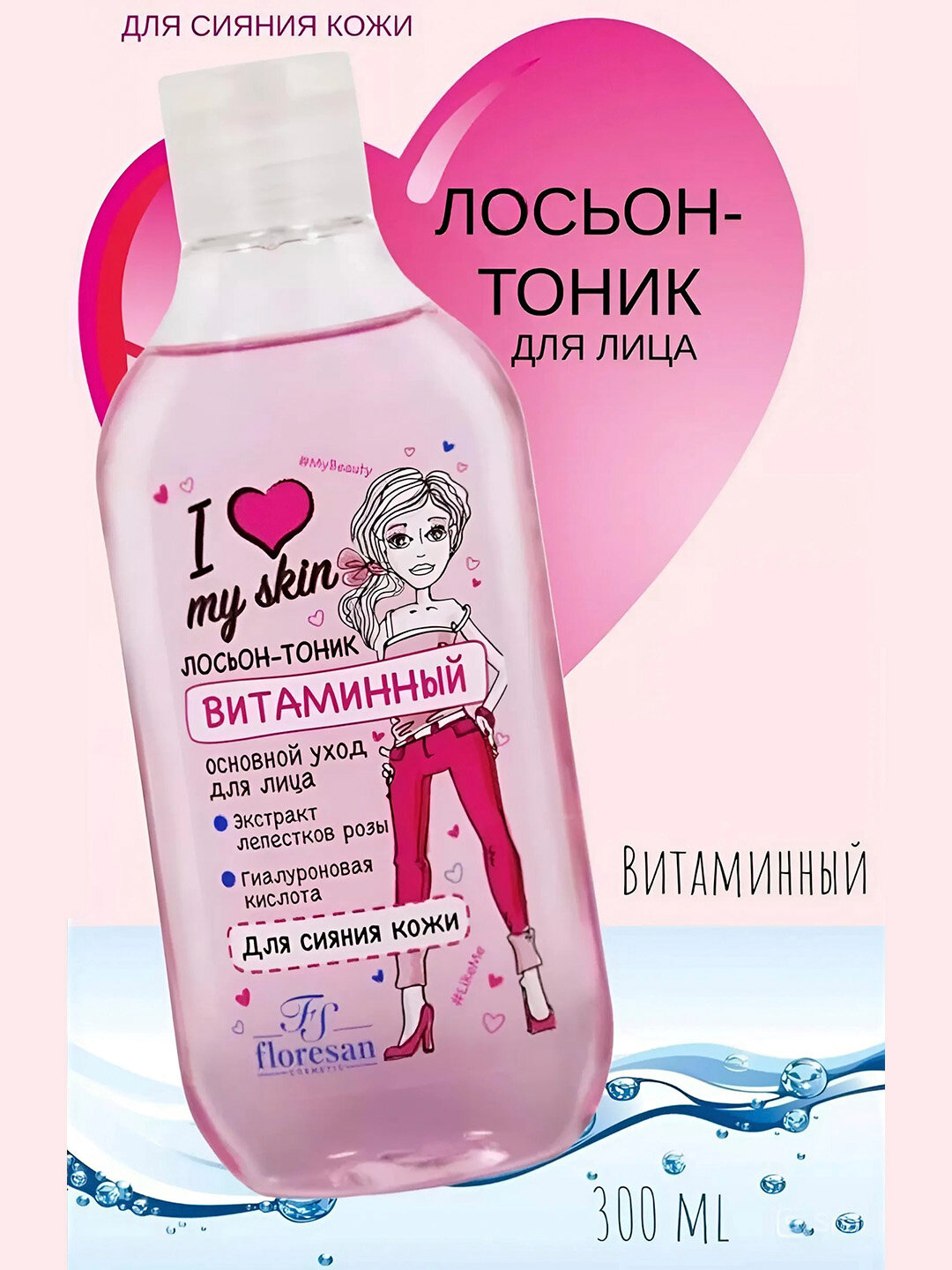 Лосьон-тоник "Floresan", витаминный комплекс, для всех типов кожи