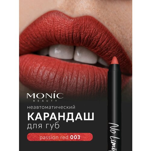Карандаш для губ Monic Beauty No Limit! тон 03 Passion red