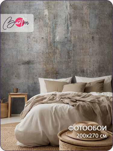 Изображение товара Фотообои на стену флизелиновые 3d Лофт Бетон 200х270 см Bartonwall M201