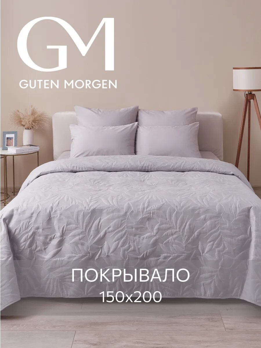 Покрывало ультрастеп двустороннее, Guten Morgen, Микрофибра, Валенсия, Серый 150х200 см