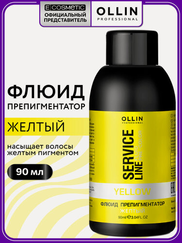 Изображение товара Краска флюид препигментатор для волос OLLIN PROFESSIONAL Service Line желтый 90 мл