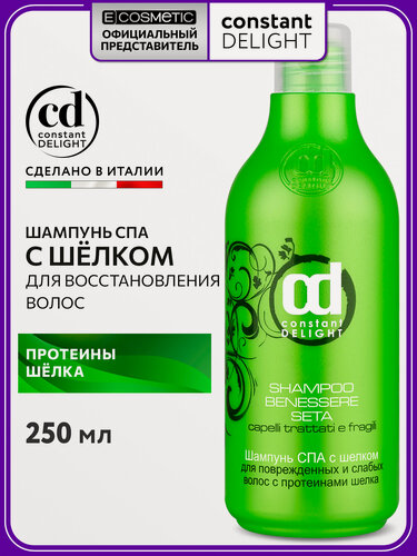 Изображение товара Шампунь для волос CONSTANT DELIGHT СПА-уход восстанавливающий с шелком, 250 мл