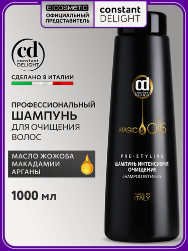 Изображение товара Профессиональный шампунь для блеска волос CONSTANT DELIGHT Magic 5 Oils увлажняющий, 1000 мл
