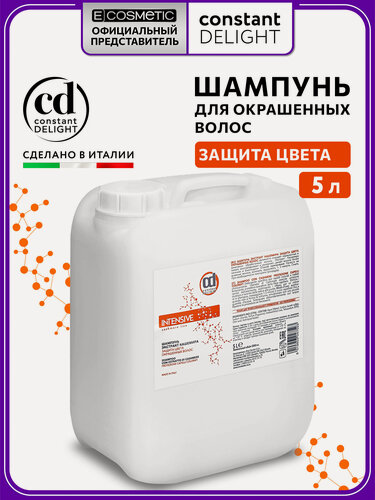 Изображение товара Профессиональный шампунь для окрашенных волос с кератином CONSTANT DELIGHT Intensive защита цвета с экстрактом кашемира, 5000 мл