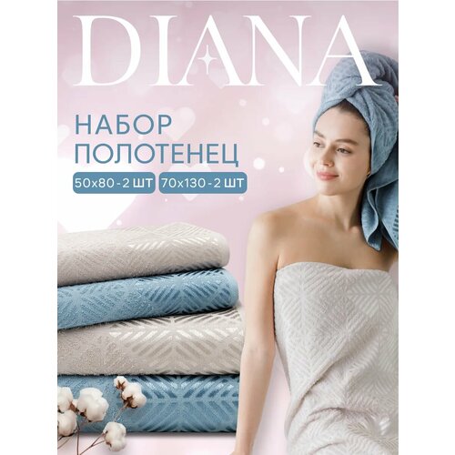 фото Полотенца махровые diana трапецио, цвет: мокко/темно голубой