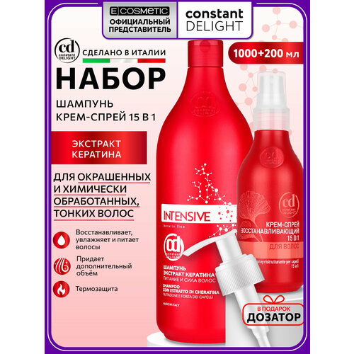 фото Косметический набор для волос питание constant delight intensive шампунь с кератином и спрей 15 в 1 1000+200 мл