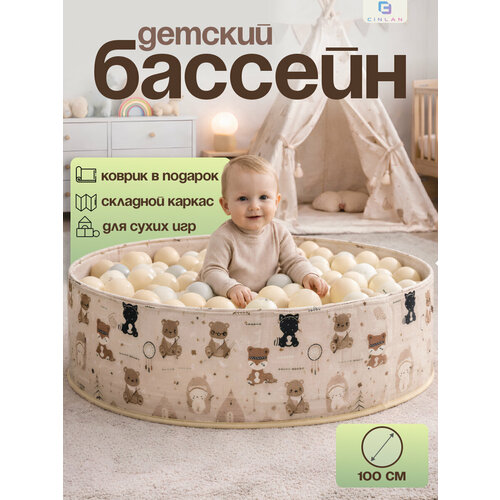 фото Сухой бассейн без шариков для детей, складной 95 см cinlankids