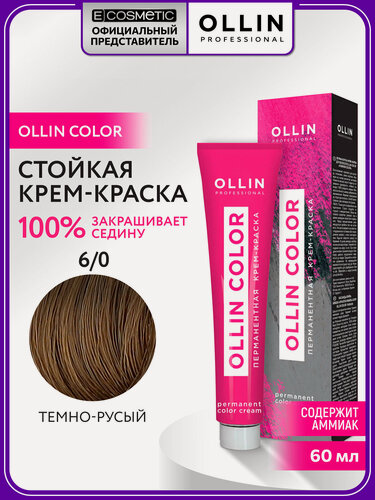 Изображение товара Краска для волос OLLIN PROFESSIONAL Ollin Color 6.0 темно-русый 60 мл