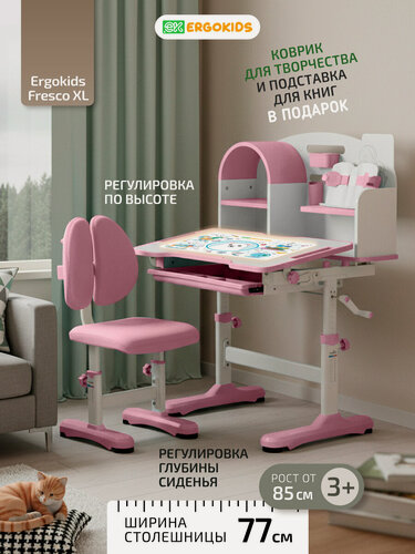 Изображение товара Растущий стол и стул Ergokids "Fresco XL" BD-33, регулируемая высота, розовый