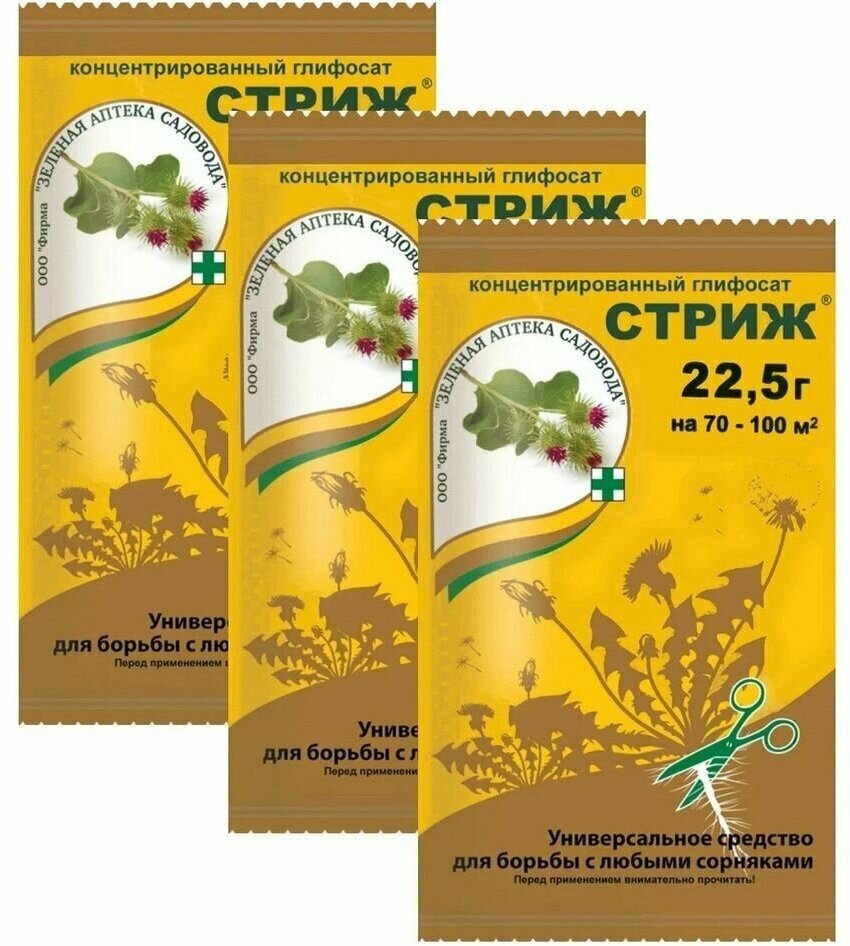 Средство от сорняков "Стриж", 3 упаковки по 22,5 го для борьбы любыми видами сорняков
