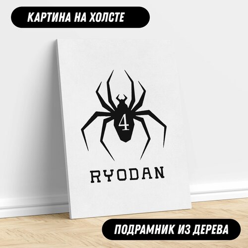 Картина на холсте Рёдан эмблема постер для интерьера 40*60