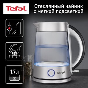 Чайник Tefal KI 760D RU, серебристый