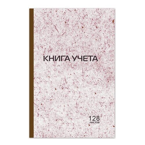 фото Книга учета 128 л., клетка, твердая, картон, типографский блок, а4 (200х290 мм), staff, 130179