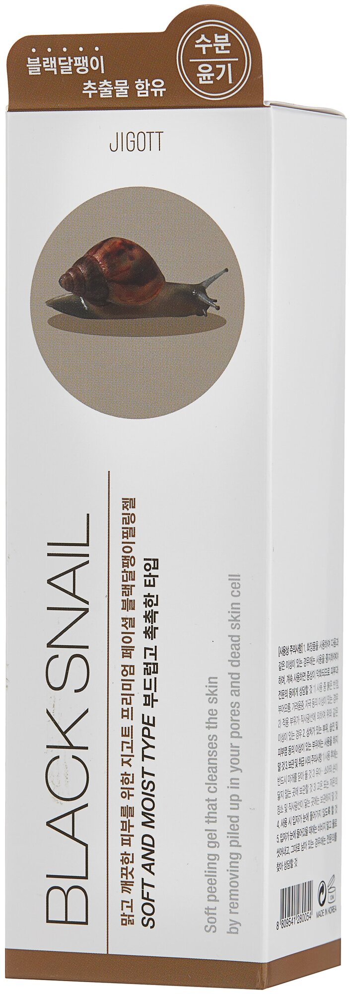 Пилинг-гель для лица Jigott Charcoal Peeling Gel, 180 мл, с экстрактом слизи черной улитки - фото №2