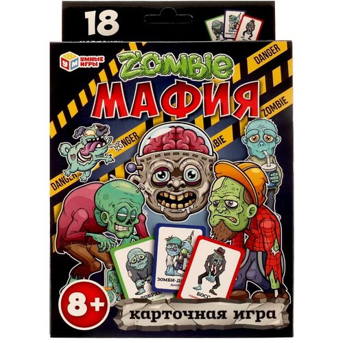 набор 8 мягких зомби игрушек зомби игры Карточная игра Зомби-мафия Умные игры 4680107974532