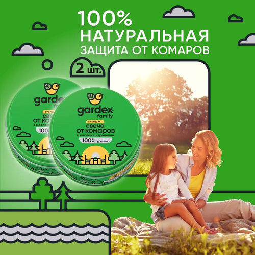 Свеча репеллентная от комаров, Свеча от комаров, Gardex Family 2 шт.