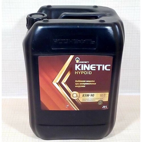 Масло Роснефть Kinetic Hypoid 85W90 GL-5 ( 20 л) минер. трансм. 8735