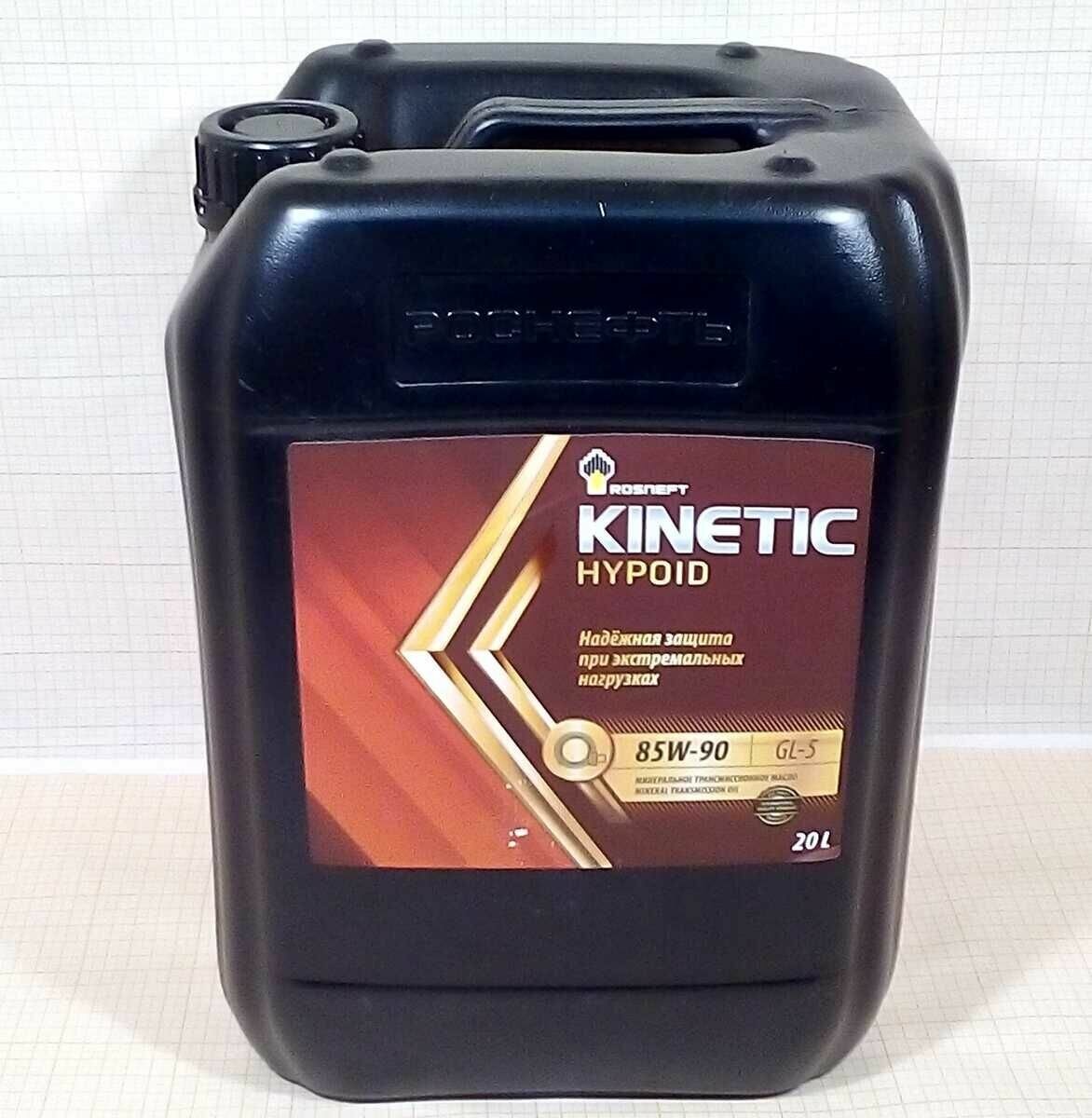 Rosneft Kinetic Hypoid 85W90 (Gl-5) 20 Л Rosneft арт. 8735