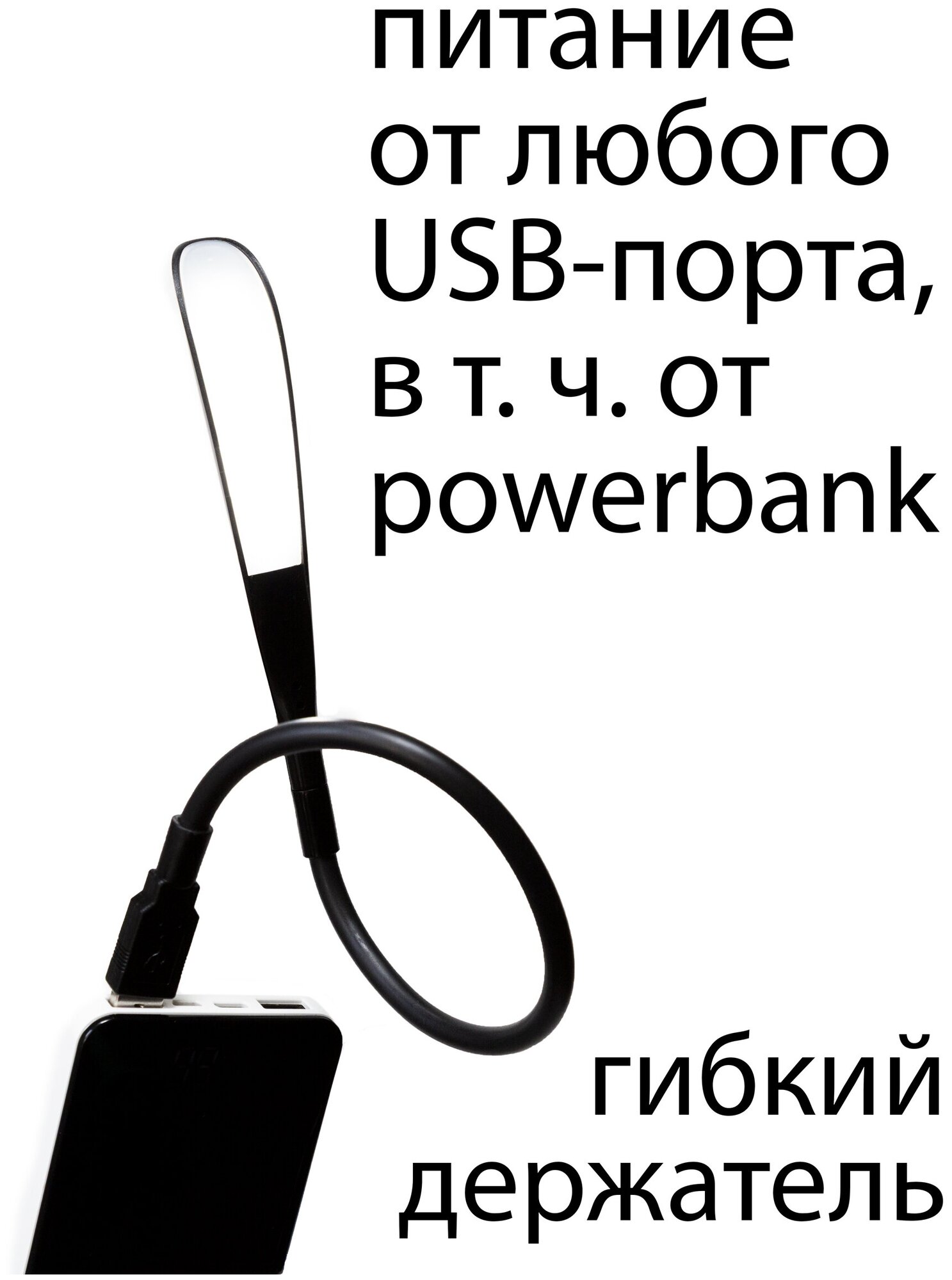 USB-лампа для ноутбука / USB-светильник / Ночник