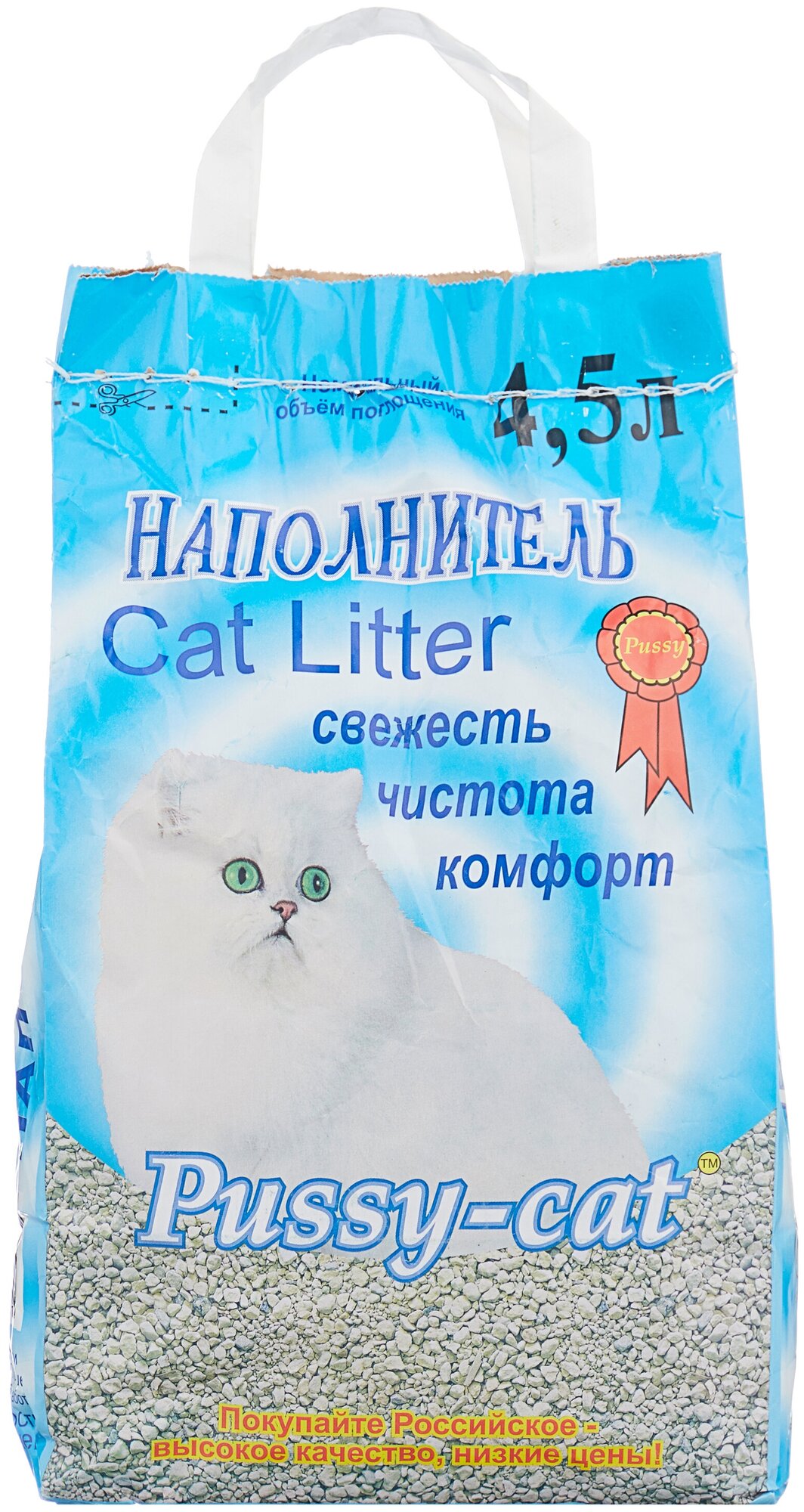 Наполнитель для кошачьего туалета Pussy-Cat цеолитовый, впитывающий, 4,5 л