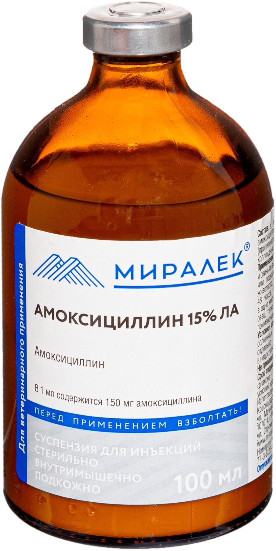 Суспензия МИРАЛЕК Амоксициллин 15% ЛА, 100 мл, 1уп.