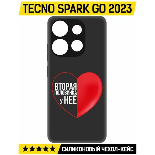 Чехол-накладка Krutoff Soft Case Половинка у неё для TECNO Spark Go 2023 черный чехол накладка krutoff soft case половинка у неё для tecno camon 20 premier черный