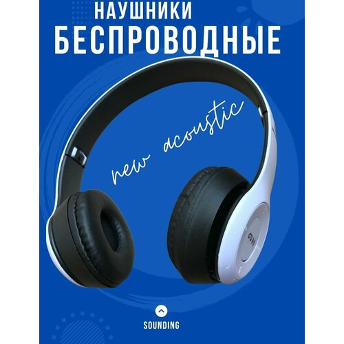 Наушники беспроводные накладные P47 Bluetooth Радио МР3 Белые 65000₽