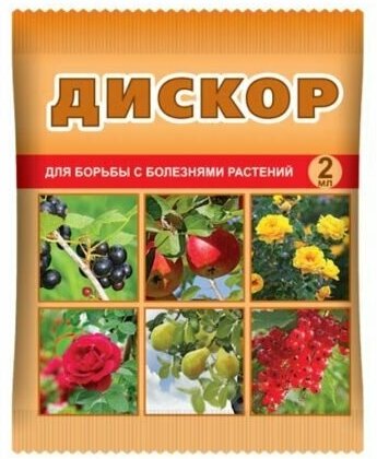 В заказе: 2 шт. Дискор 2мл ампула от комплекса болезней .