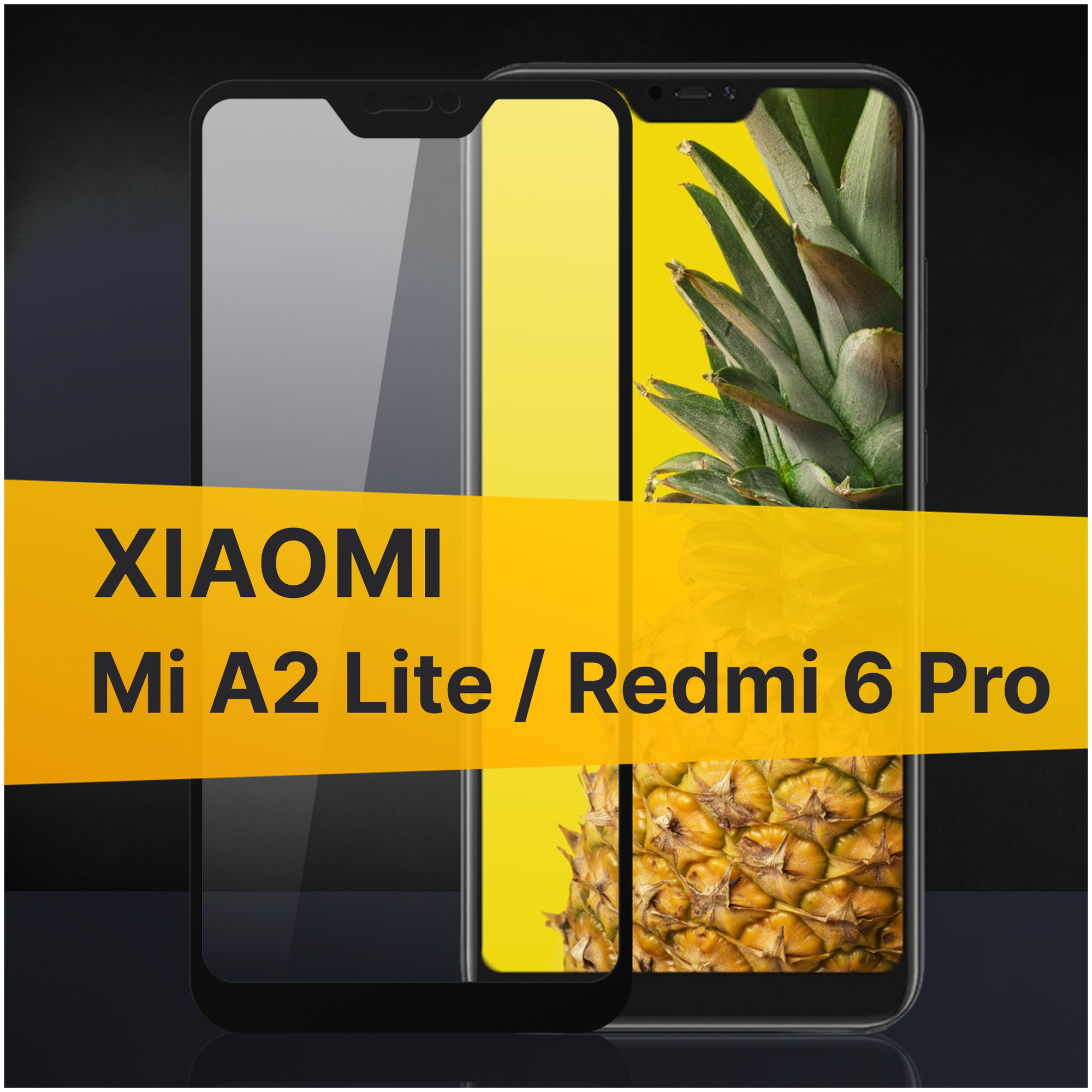 Противоударное защитное стекло для телефона Xiaomi Mi A2 Lite и Redmi 6 Pro / Полноклеевое 3D стекло с олеофобным покрытием на смартфон Сяоми Ми А2 Лайт и Редми 6 Про / С черной рамкой