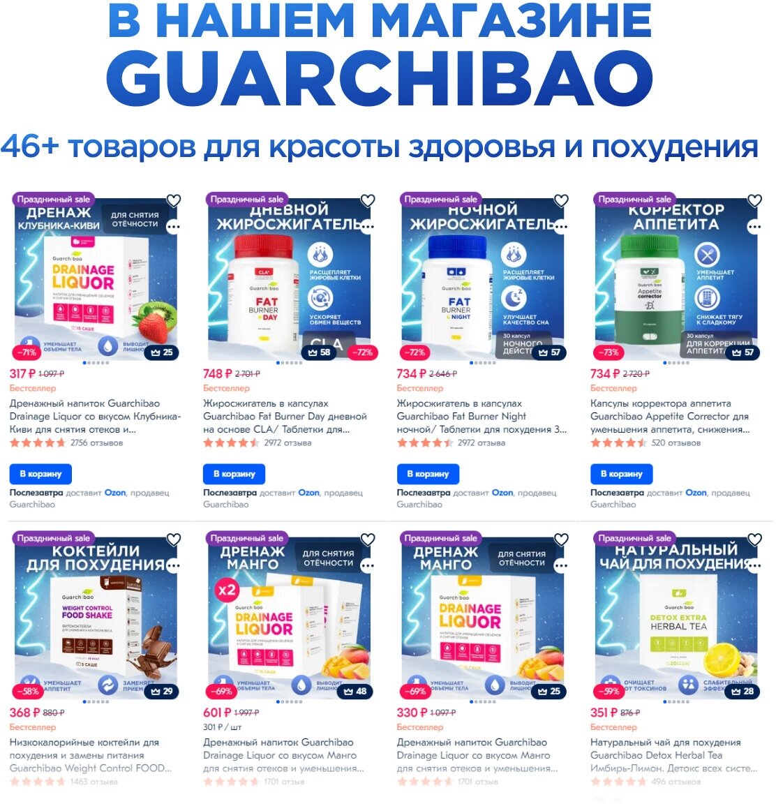 Натуральный чай для похудения Guarchibao Detox Herbal Tea Имбирь Лимон. Детокс организма, деликатное очищение, улучшение пищеварения (40 пакетиков)