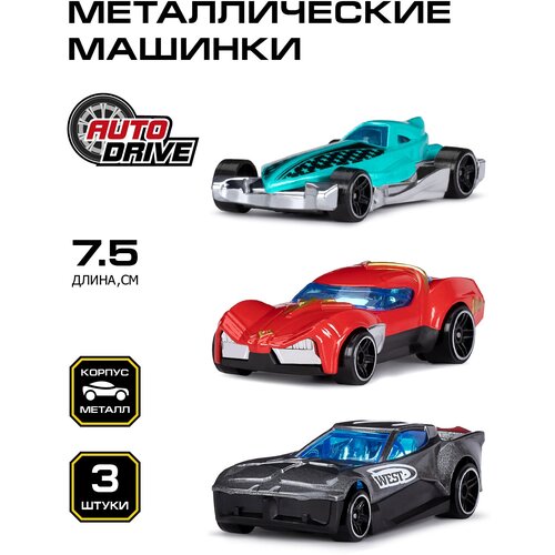 Набор металлических машинок ТМ AUTODRIVE, 3 машинки, JB0404623