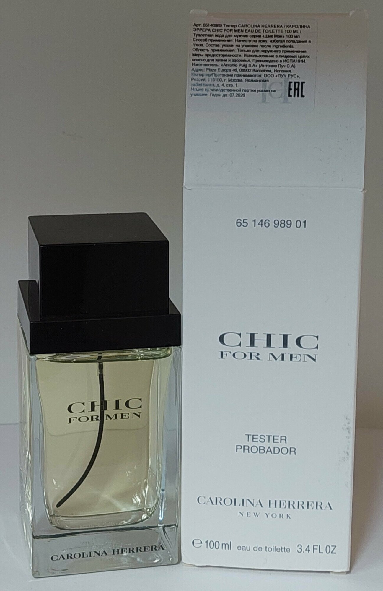 Туалетная вода Carolina Herrera мужская Chic For Men 100 мл