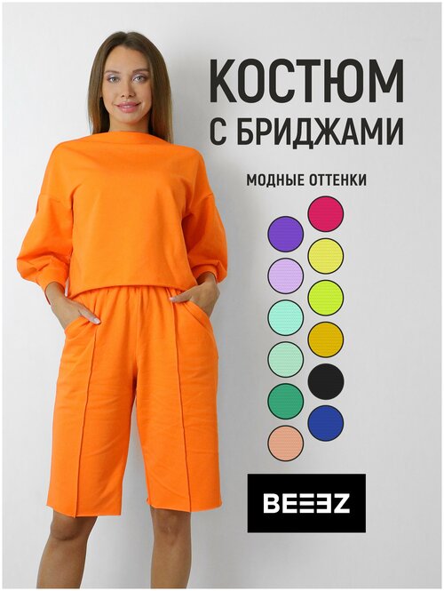 Костюм BEEEZ, размер L, оранжевый