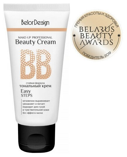 Тональный крем для лица Belor Design Крем для лица тональный BB-beauty cream - Белорусская косметика