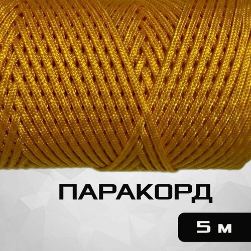 Капроновый плетеный шнур, яркий, прочный, универсальный/ Паракорд Narwhal 4 мм, длина 5 м