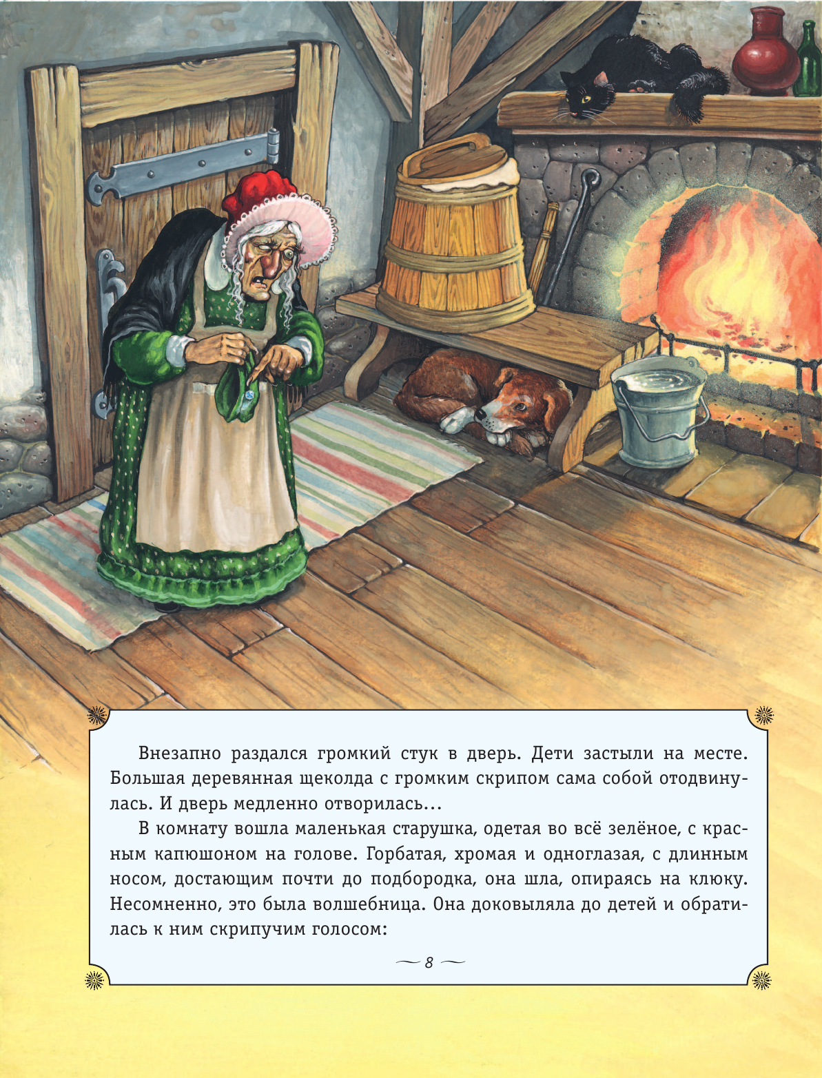 Синяя птица (Метерлинк Морис) - фото №10