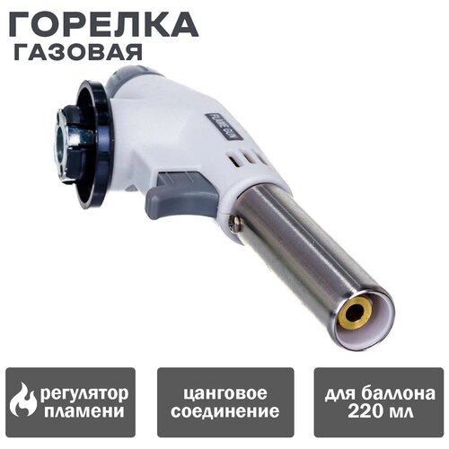 Газовая горелка с пьезоподжигом Flame Gun SV 920 газовая горелка с пьезоподжигом flame gun orange