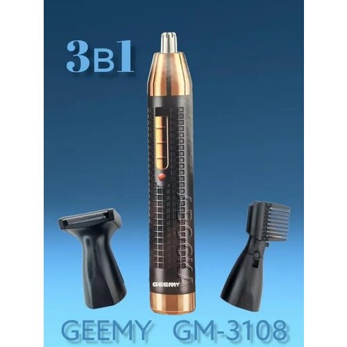 geemy gm 3116 серебристый Триммер 3в1 для носа, бровей, бороды и усов/GM3108IPRO