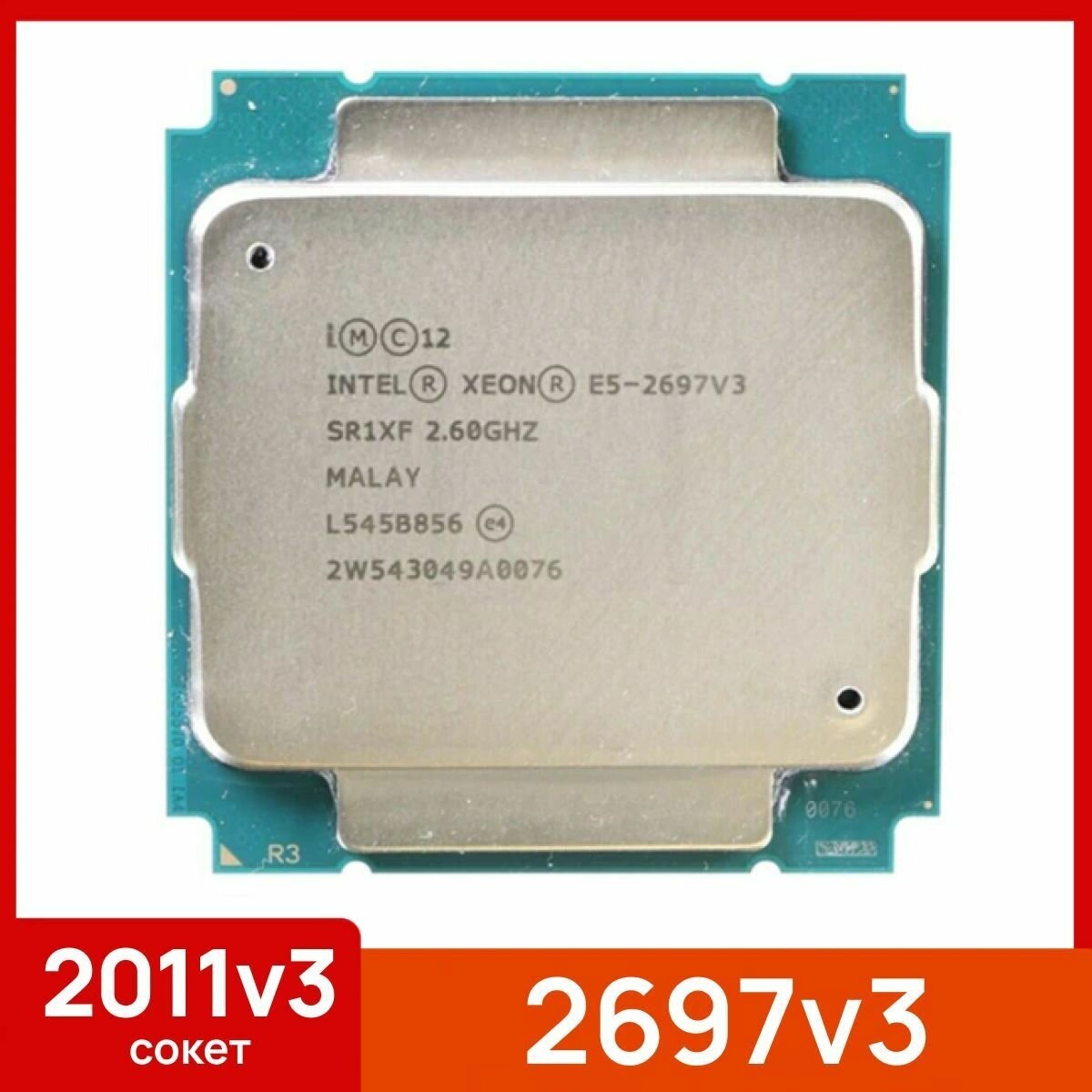 Процессор Intel Xeon E5-2697 v3 LGA2011-3 14 x 2600 МГц